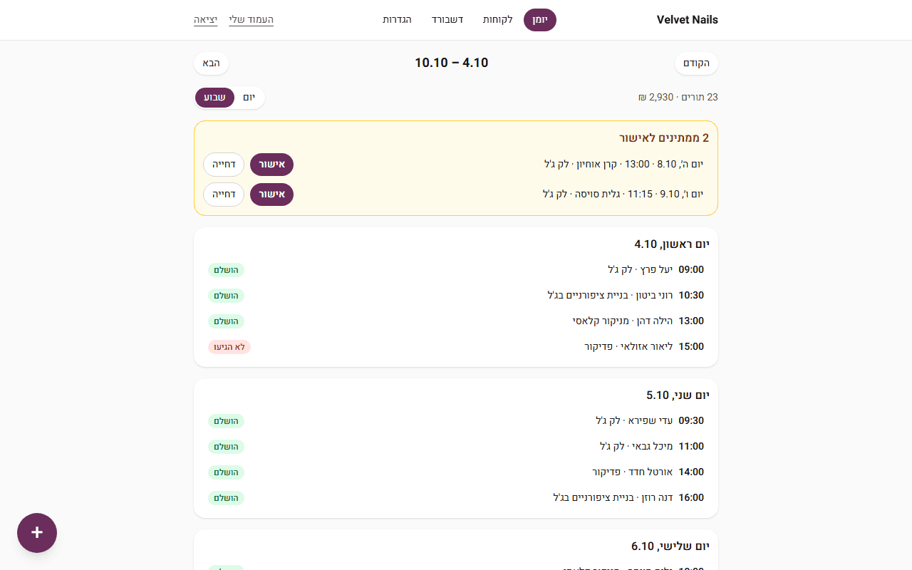Booking Platform website
