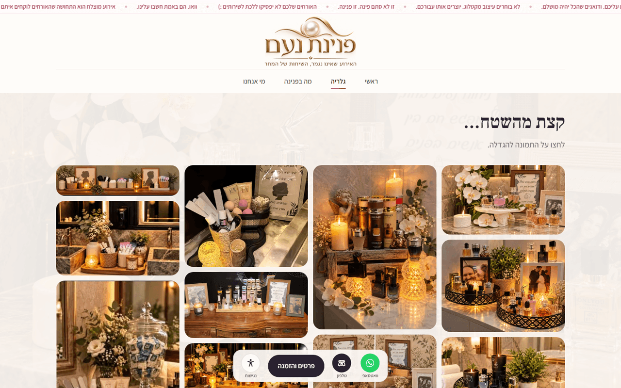 Gallery page with a masonry grid of refreshment corners
