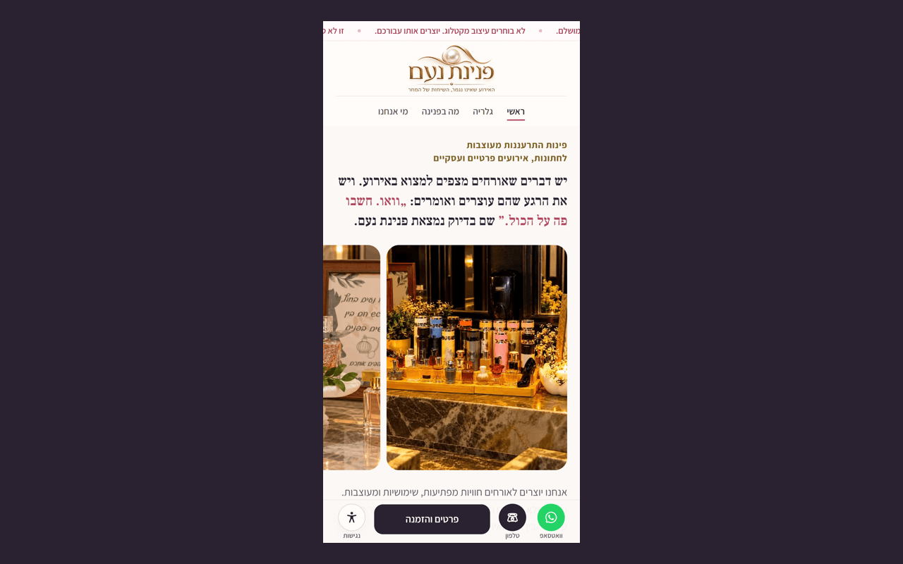 Home page on a phone with the fixed action bar