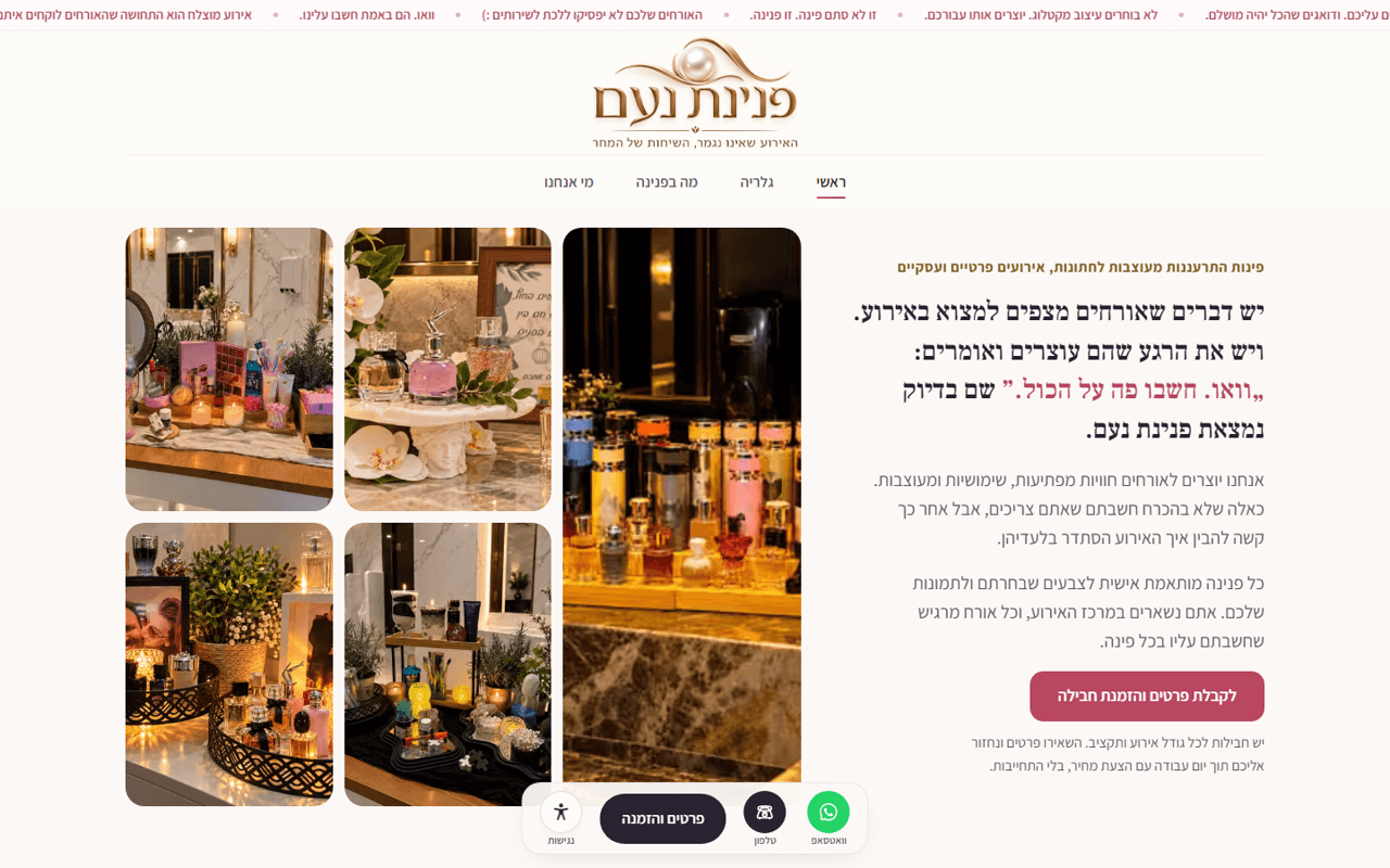 Pninat Noam website
